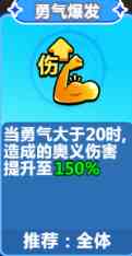 《勇敢者历险记》战斗中技能的选择优先级和选择时机