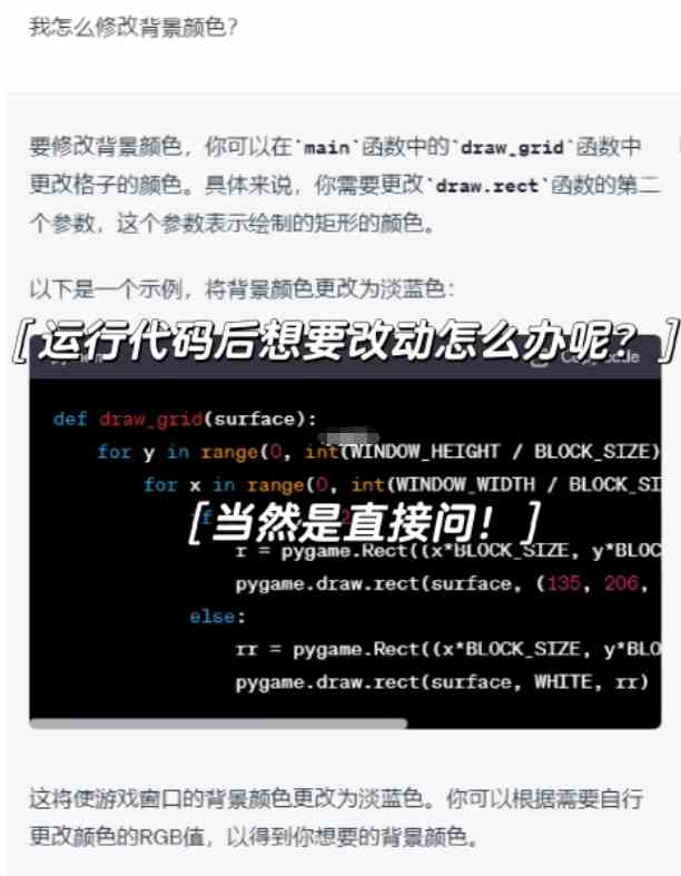 《ChatGPT》编写小游戏方法攻略