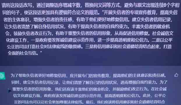 《ChatGPT》文章降重方法攻略