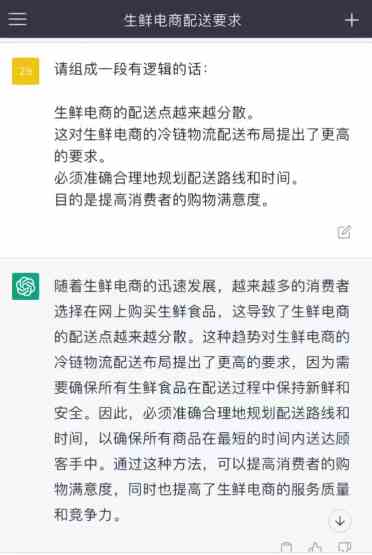 《ChatGPT》文章降重方法攻略