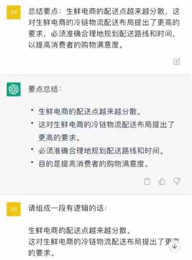 《ChatGPT》文章降重方法攻略