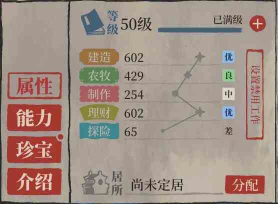 《江南百景图》木增培养攻略