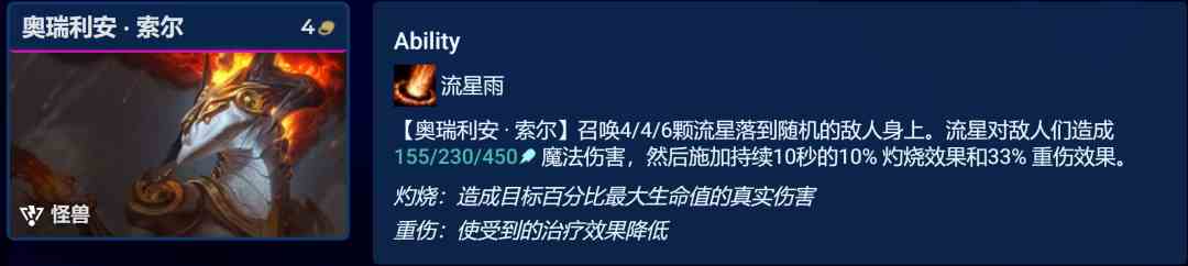 《云顶之弈手游》13.9至高龙烬阵容攻略