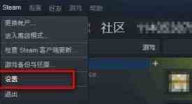 《租号玩》steam令牌设置教程