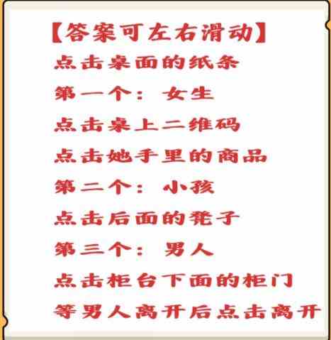 《就我眼神好》超市怪谈坚持到凌晨4点下班通关攻略