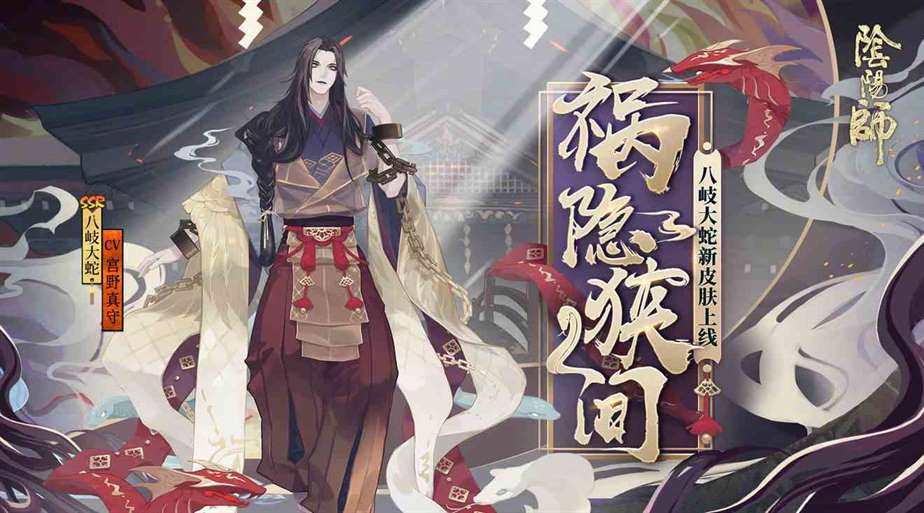 《阴阳师》山兔十层通关阵容攻略