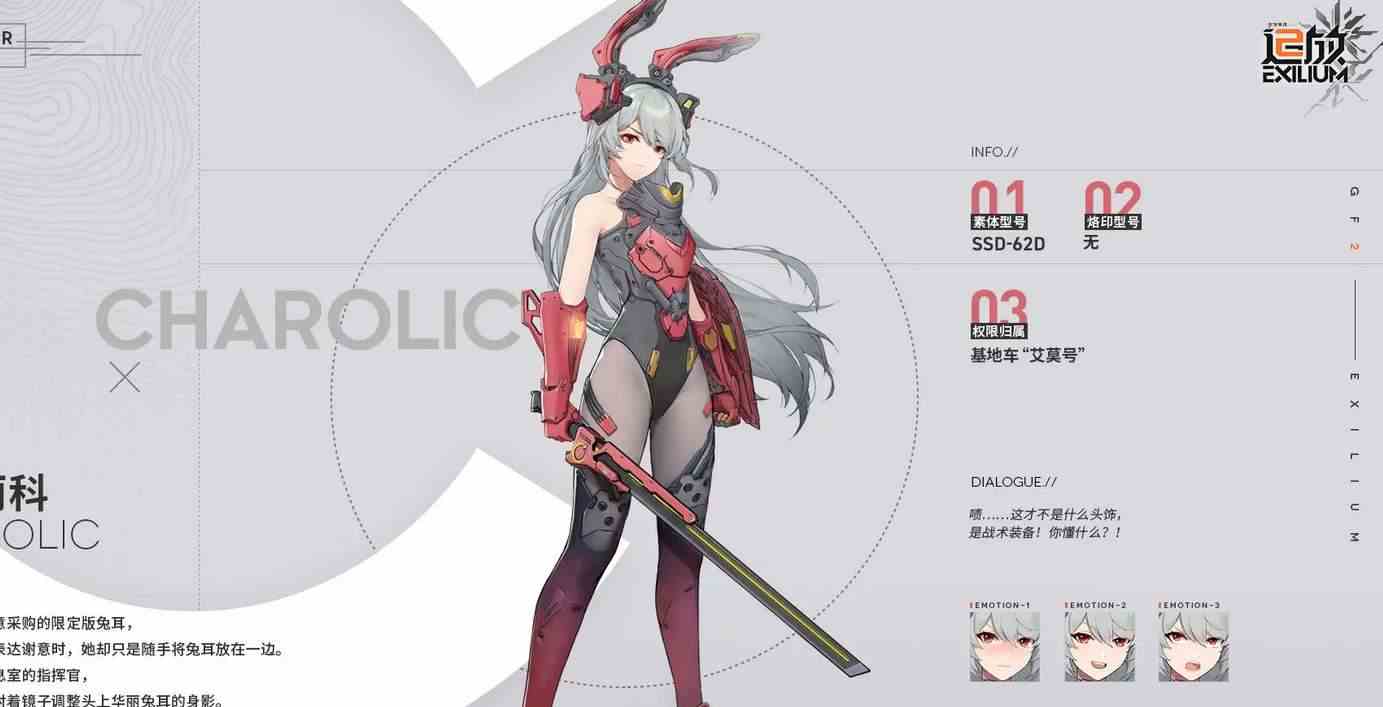 《少女前线2追放》公测初始角色使用建议