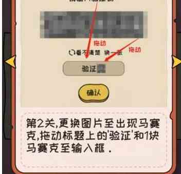 《动脑我最强》看个直播通过验证进入直播通关攻略