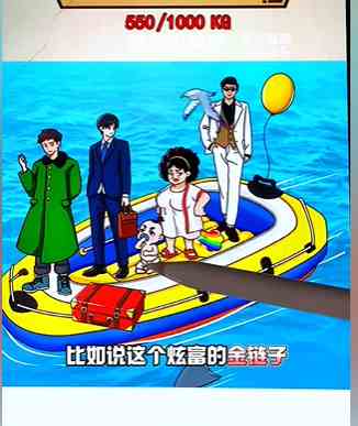 《就我眼神好》海上救援找出1000kg东西通关攻略