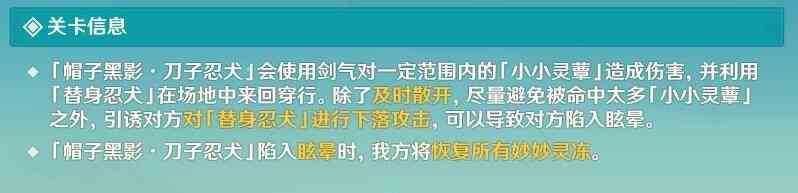 《原神》小小灵蕈大幻戏第七关通关攻略