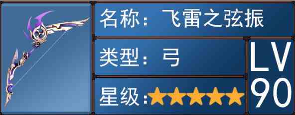 《原神》3.7武器池抽取建议