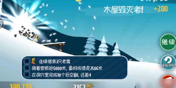 《滑雪大冒险》撞破坡道方法介绍