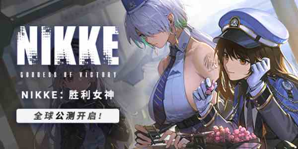 《nikke胜利女神》角色强度榜