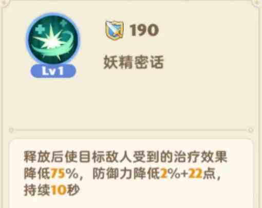 《出发吧麦芬》牧师技能推荐