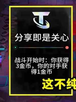 《云顶之弈手游》S11海克斯介绍