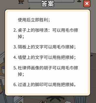 《超脑神探》律所摸鱼通关攻略