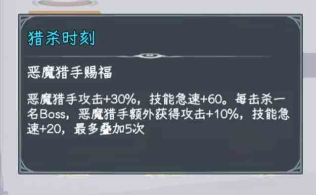 《勇闯女巫塔》恶之花魔王攻略与心得