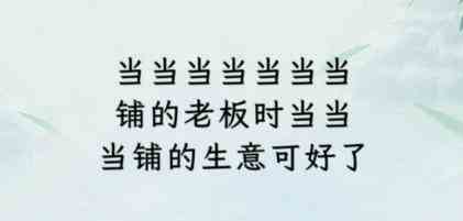 《文字找茬大师》断句当铺通关攻略