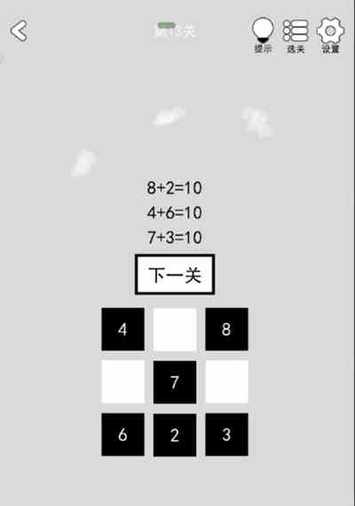 《找到下一关》第11-15关通关攻略