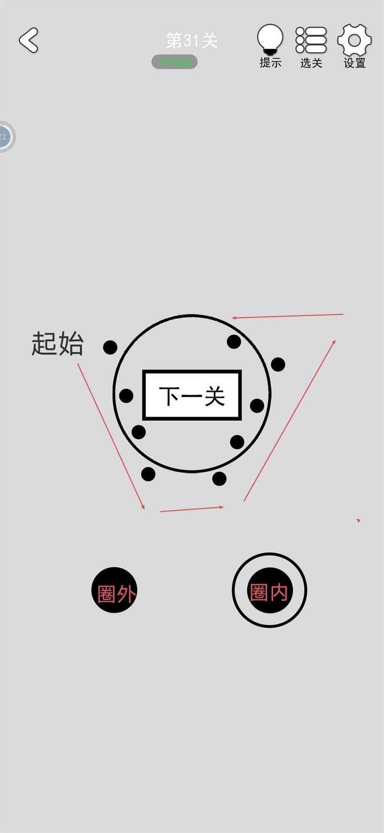 《找到下一关》第31-35关通关攻略