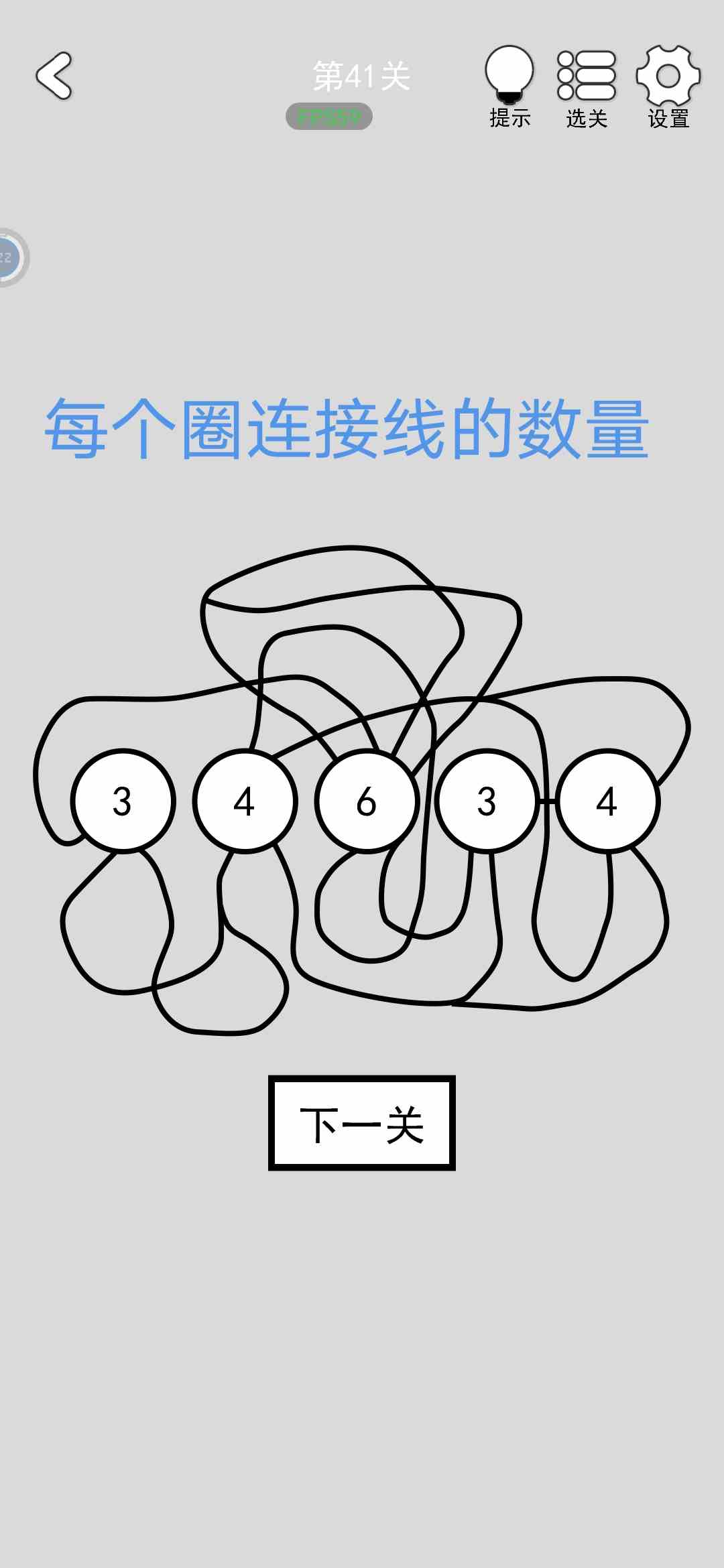 《找到下一关》第41-45关通关攻略