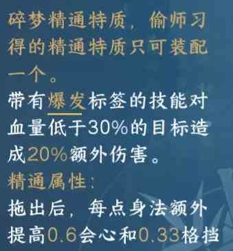 《逆水寒手游》九灵流派全面攻略