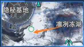 《星球重启》拉贡雪山旧世珍遗全收集攻略