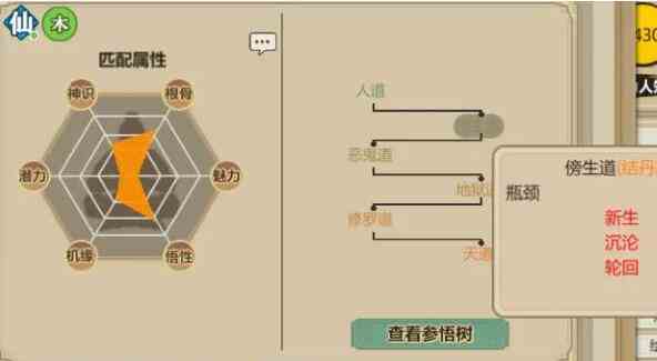 《了不起的修仙模拟器》功法推荐一览