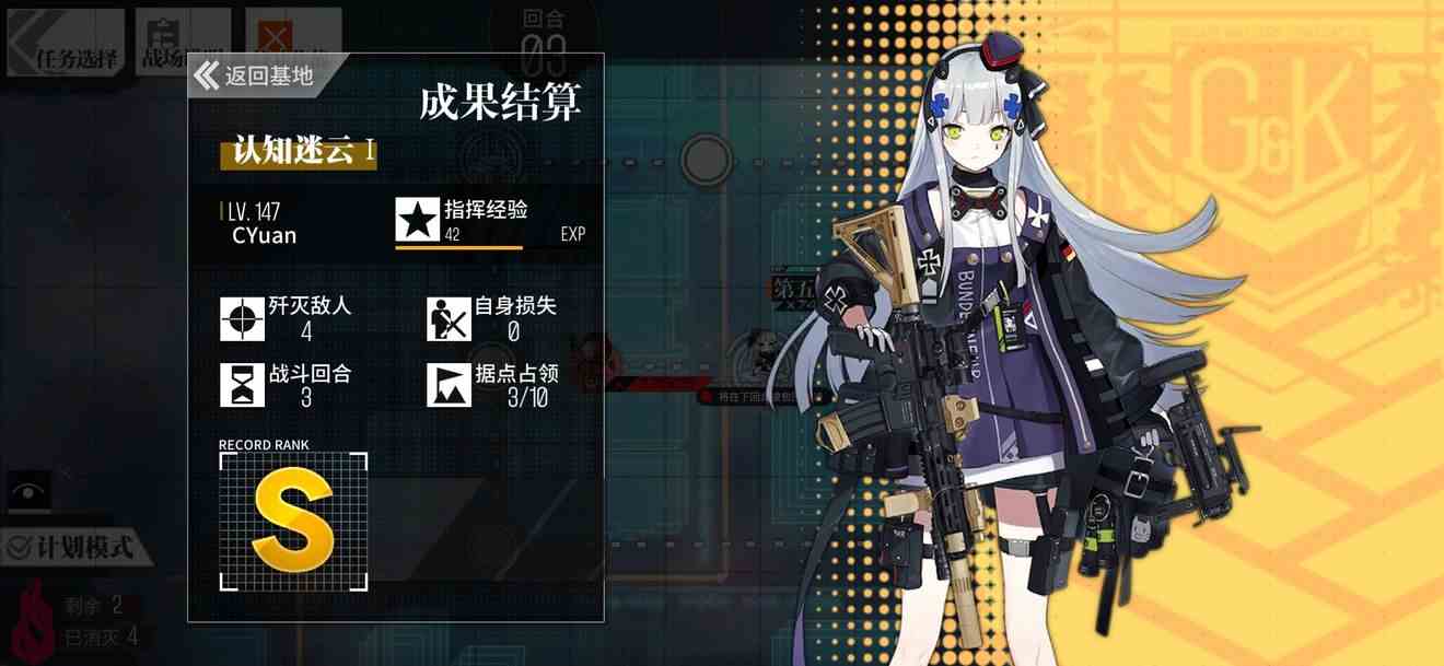 《少女前线》认知迷云1通关攻略