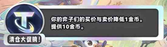 《金铲铲之战》s11新海克斯汇总一览