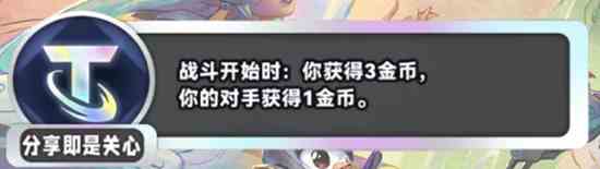 《金铲铲之战》s11新海克斯汇总一览