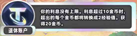 《金铲铲之战》s11新海克斯汇总一览