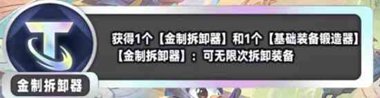 《金铲铲之战》s11新海克斯汇总一览