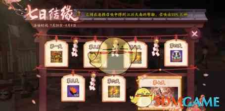 《阴阳师》SP缘结神爬塔首日阵容推荐 