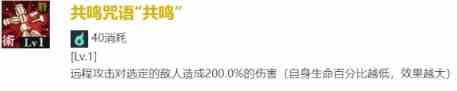 《咒术回战：幻影游行》钉崎野蔷薇技能介绍一览