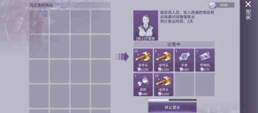 《阿瑞斯病毒2》赚钱思路一览