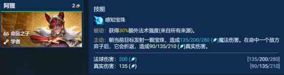 《金铲铲之战》S12堡垒赌佐伊阵容搭配攻略