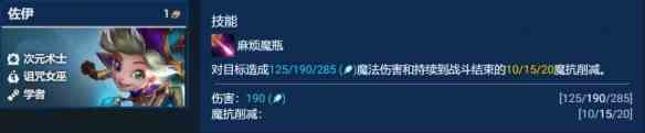 《金铲铲之战》S12堡垒赌佐伊阵容搭配攻略