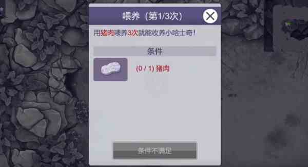 《阿瑞斯病毒2》哈士奇获取方法