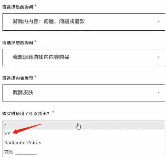 《无畏契约》申请退款方法分享