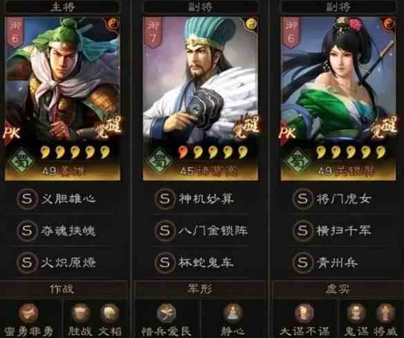 《三国志战略版》青州兵才俊枪搭配一览