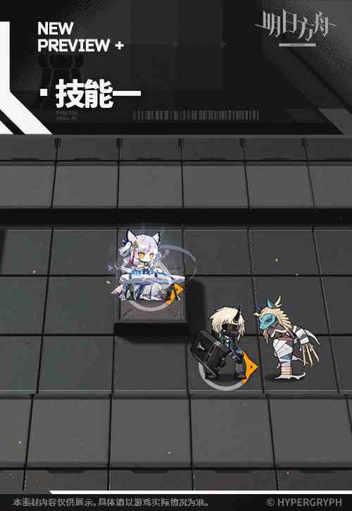 《明日方舟》白面鸮抚云间皮肤一览