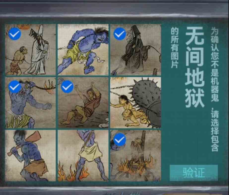 《纸嫁衣7》第四章攻略全文图解