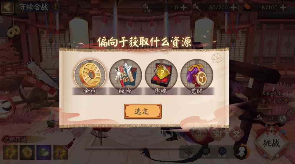 《阴阳师》SP缘结神爬塔活动玩法攻略