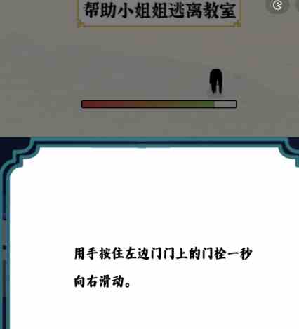 《全民剧本大师》恐怖教室让女生顺利逃出教室通关攻略