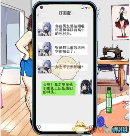 《就我眼神好》丑女逆袭帮助小姐姐变美通关攻略