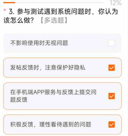 miui14答题测试全部答案