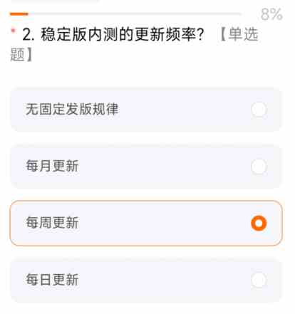 miui14答题测试全部答案