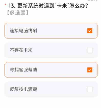 miui14答题测试全部答案