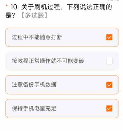 miui14答题测试全部答案